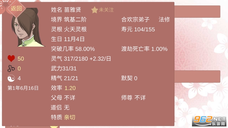 ĳĳ��Ů���������������ƽ��v2.67��ͼ3