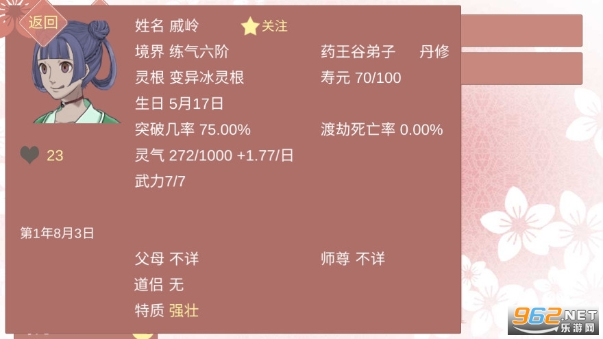 ĳĳ��Ů���������������ƽ��v2.67��ͼ4