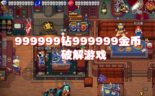 999999��ʯ��ҵ���Ϸ���°�_999999��ʯ999999�����Ϸ��ȫ