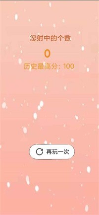 时空射手游戏截图2