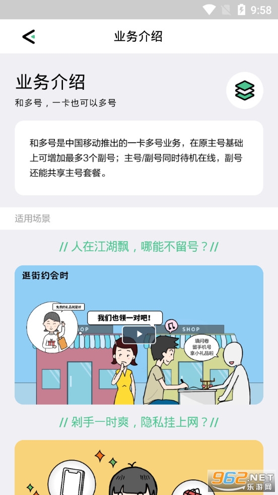 �Ͷ���ֻ��ͻ���v5.3.6��ͼ1