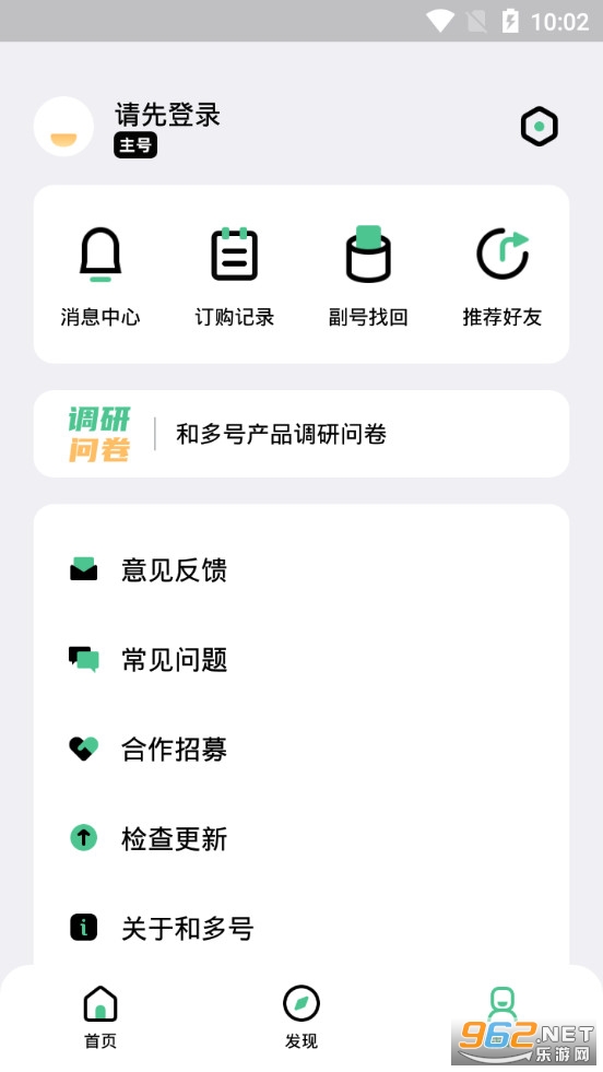 �Ͷ���ֻ��ͻ���v5.3.6��ͼ3