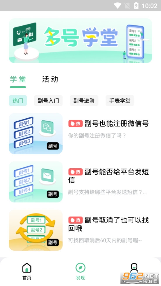 �Ͷ���ֻ��ͻ���v5.3.6��ͼ2
