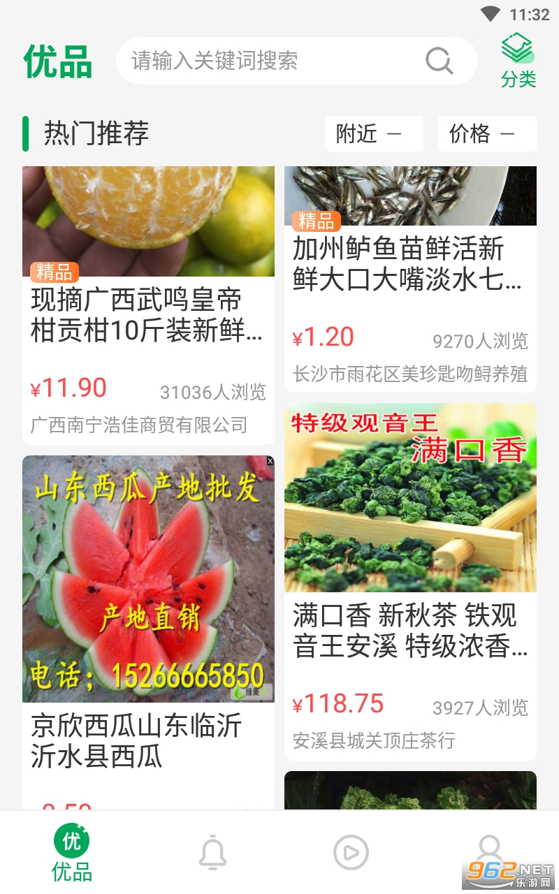 �й�ũҵ��appv4.0.0 �ٷ����ͼ0