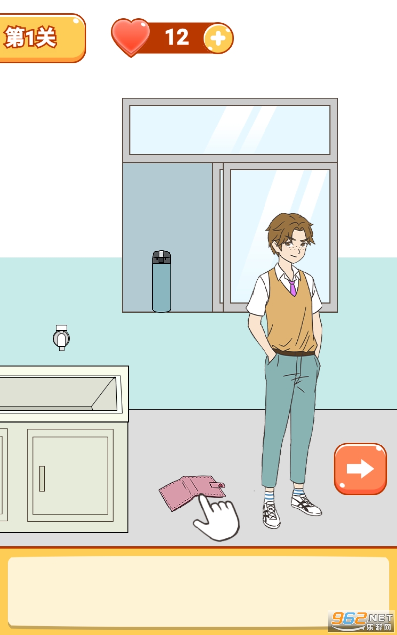 学长你好坏截图2