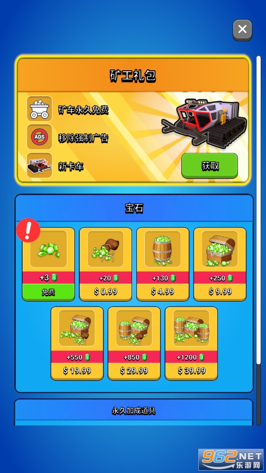 �ھ������ǿStone Minerȥ����ͼ4