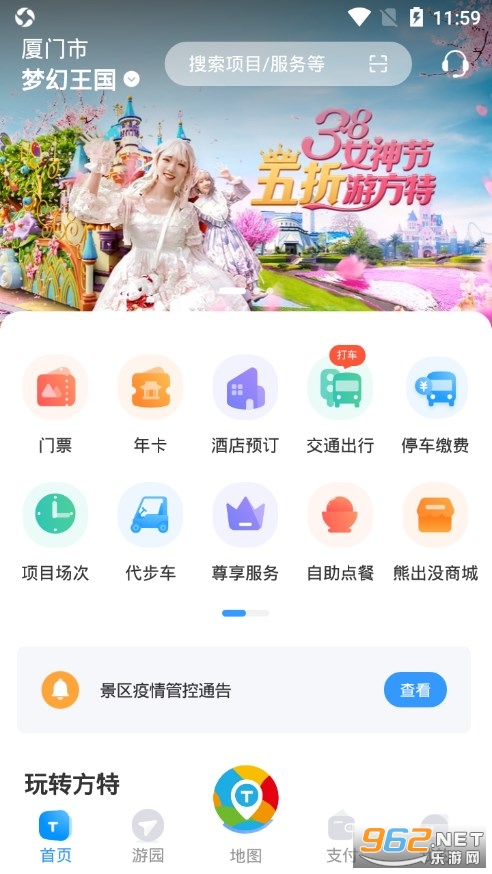 ���������ֻ���v6.0.26 ��׿���ͼ2