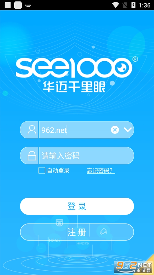 华迈云监控截图2