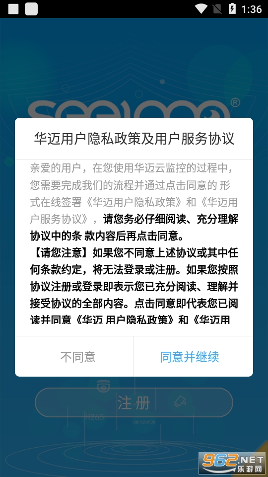 华迈云监控截图1