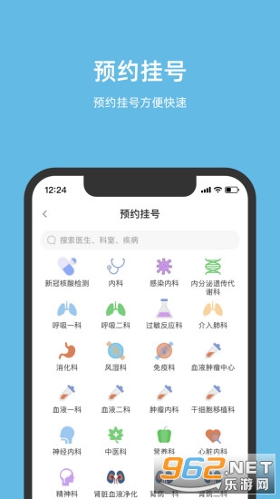 ������ͯҽԺapp��ͼ3