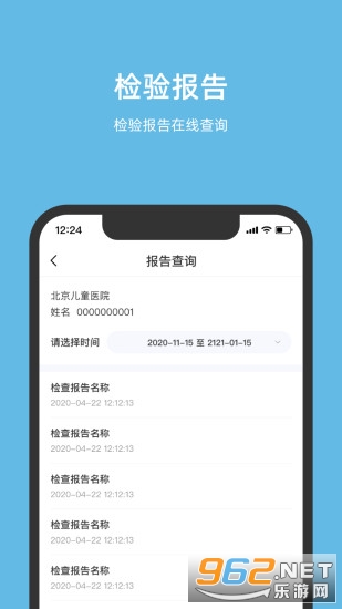 ������ͯҽԺapp��ͼ2