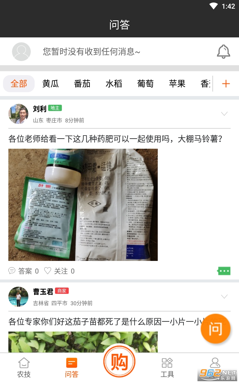 ũ�ܼ����°�v4.3.0 �ٷ����ͼ2