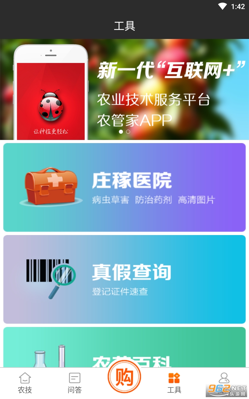 ũ�ܼ����°�v4.3.0 �ٷ����ͼ0