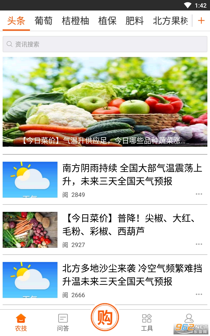ũ�ܼ����°�v4.3.0 �ٷ����ͼ3