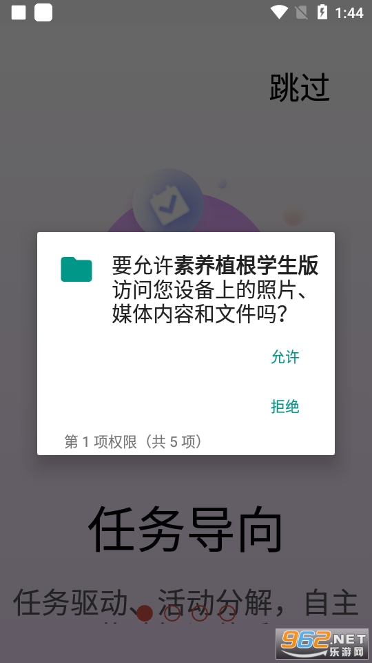 ����ֲ��ѧ����app v1.1��ͼ1