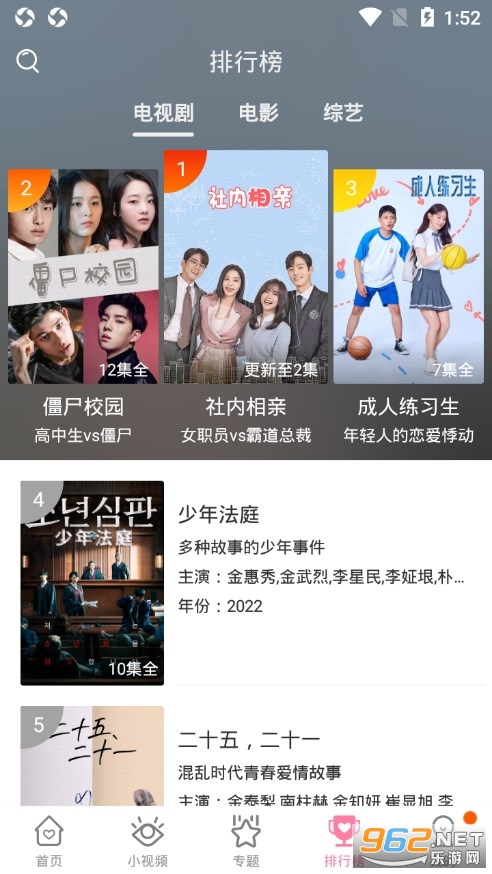 韩剧大全app截图2