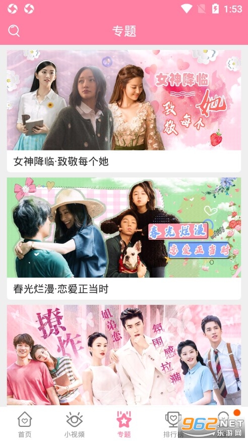 韩剧大全app截图3