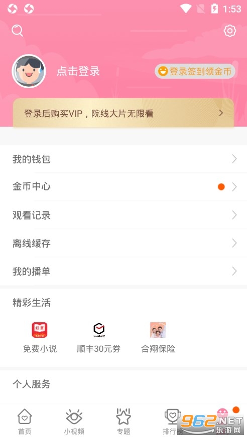 韩剧大全app截图4