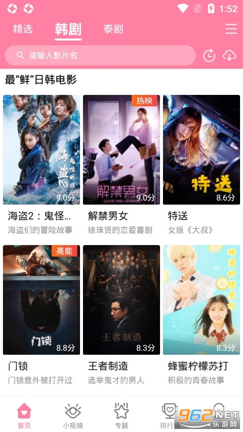 韩剧大全app截图1