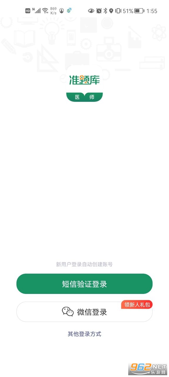 ִҵҽʦ׼���v4.87��׿���ͼ3