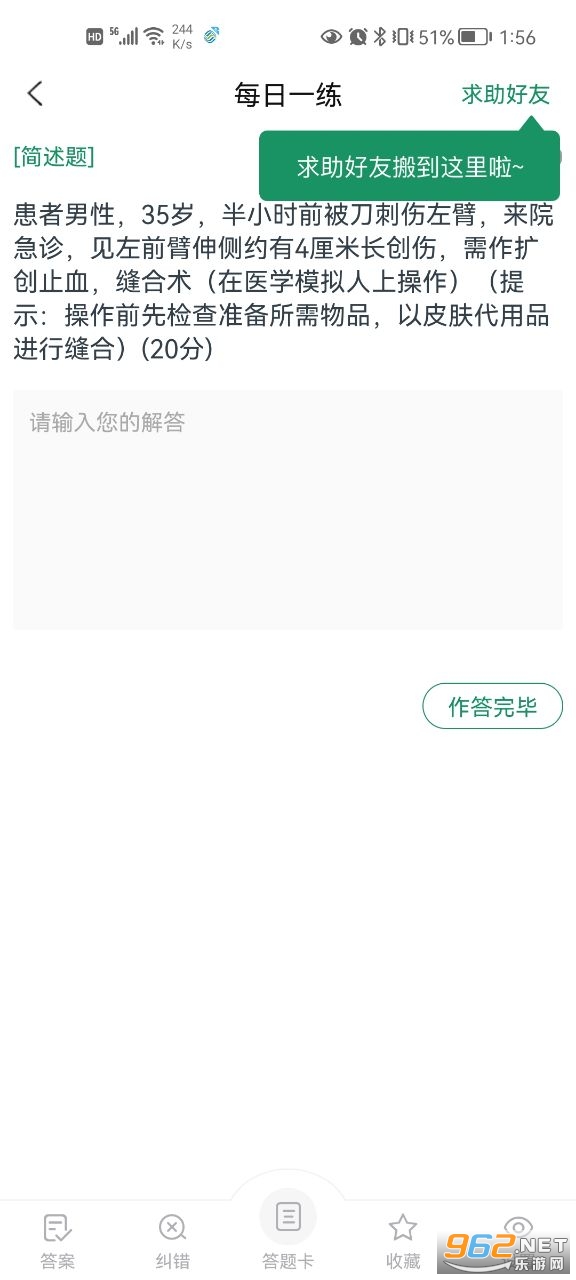 ִҵҽʦ׼���v4.87��׿���ͼ0