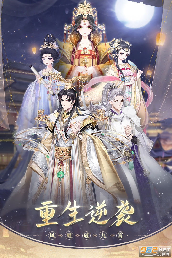 盛世芳华手游截图3