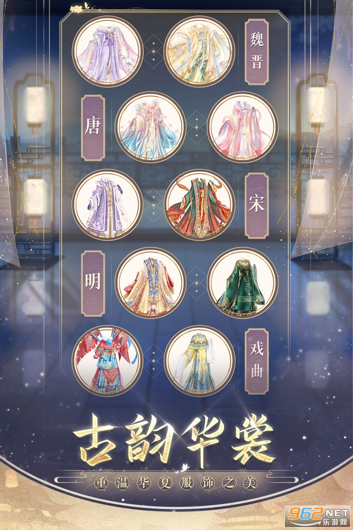 盛世芳华手游截图2