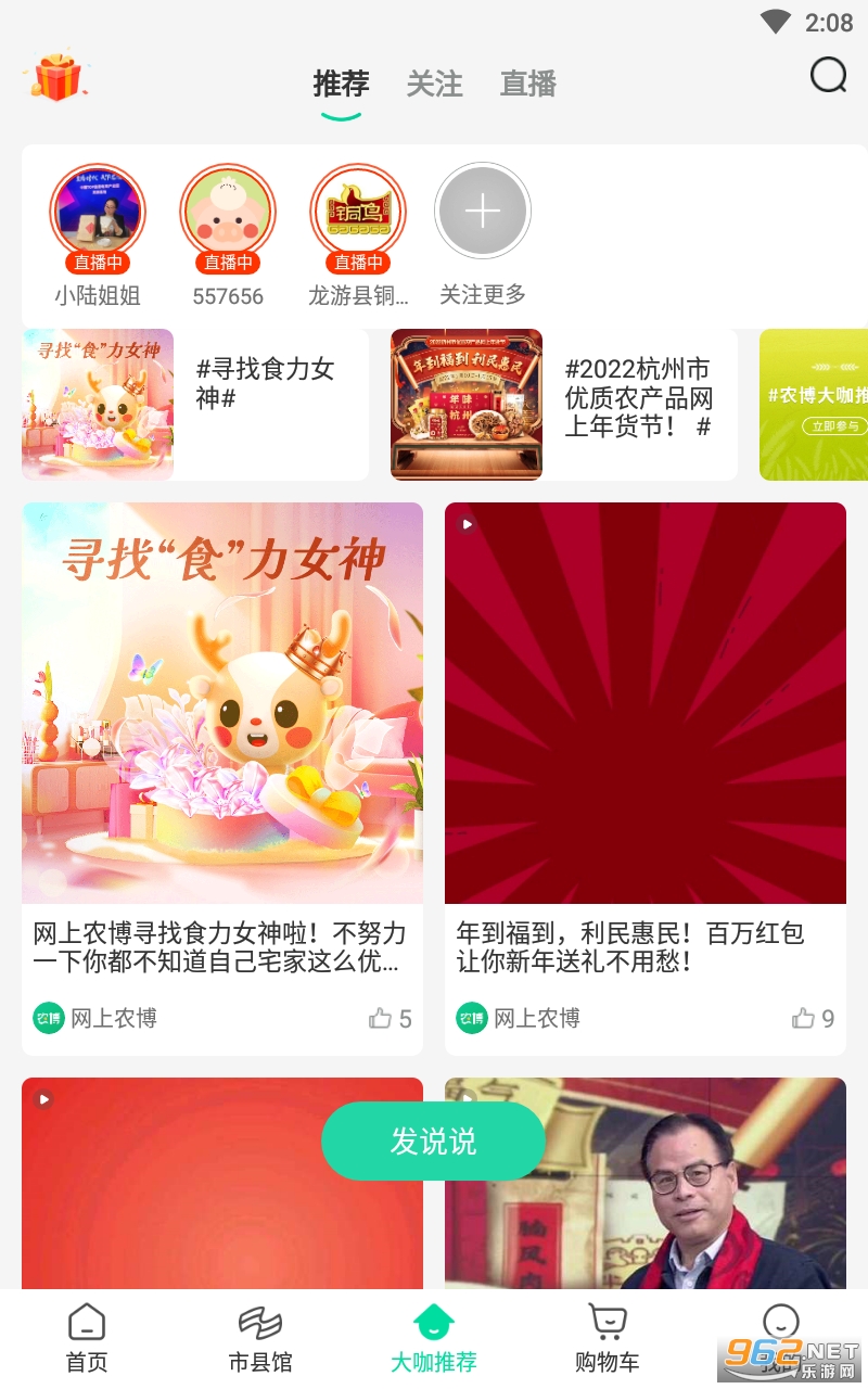 ����ũ��appv3.1.8 ���°��ͼ1