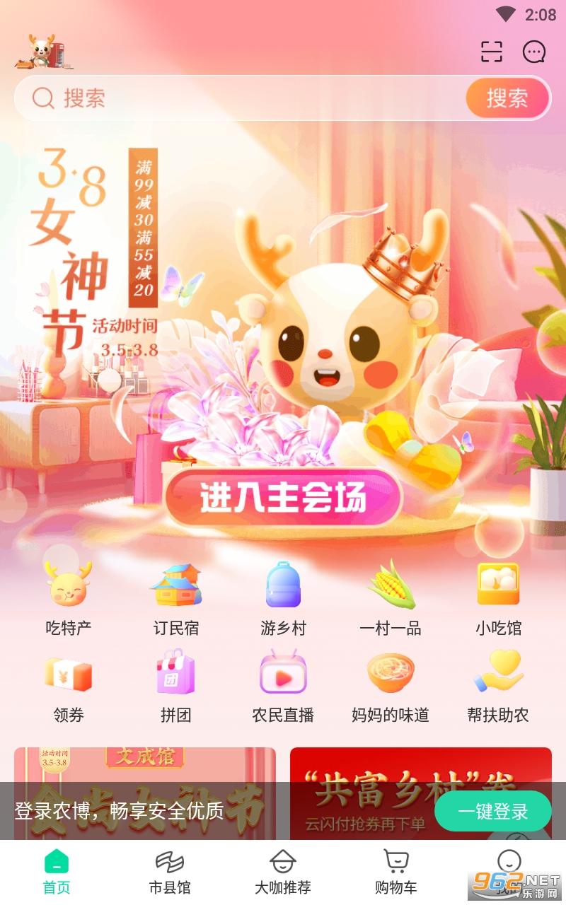 ����ũ��appv3.1.8 ���°��ͼ3