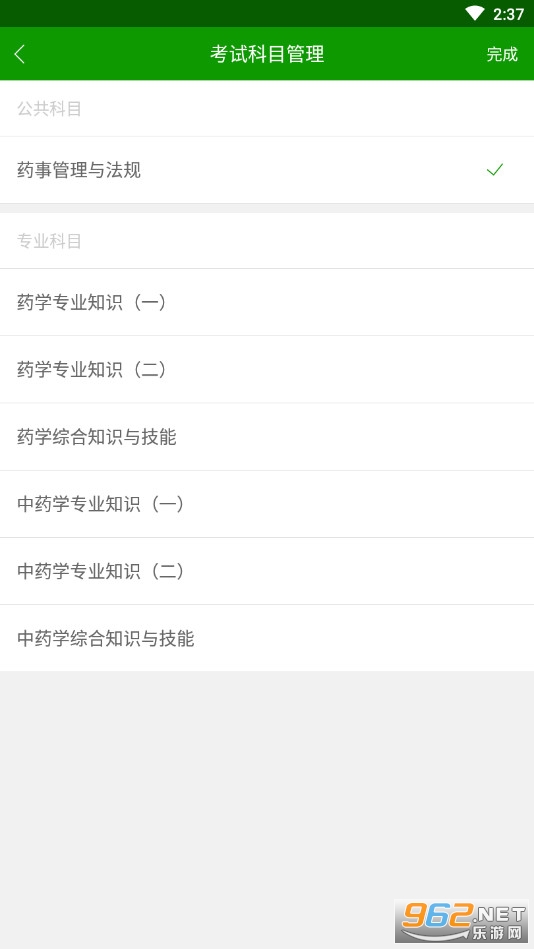 ִҵҩʦ�����v5.3.7.0��׿���ͼ3