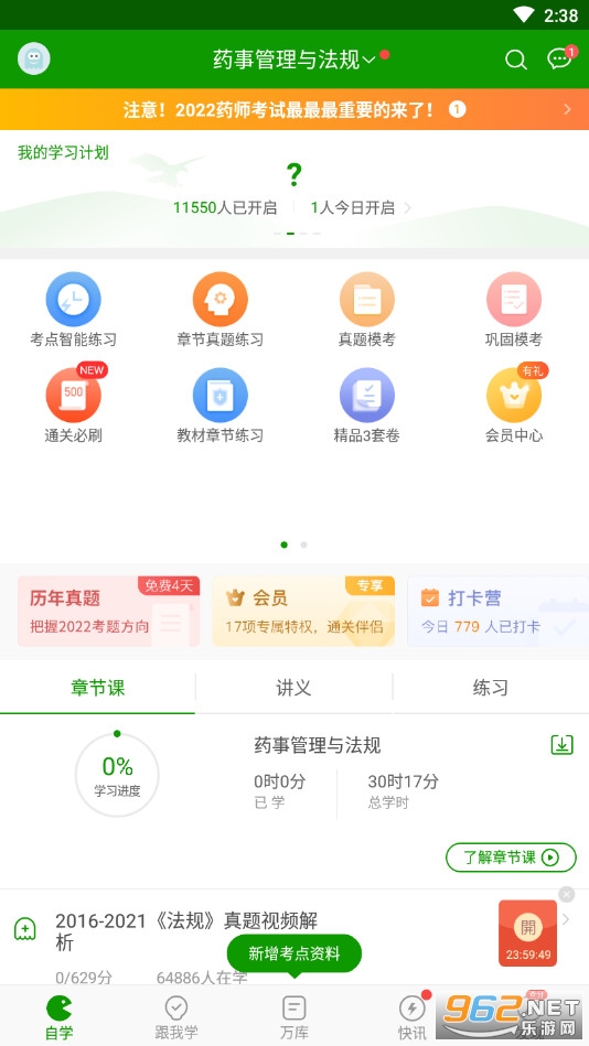 ִҵҩʦ�����v5.3.7.0��׿���ͼ2