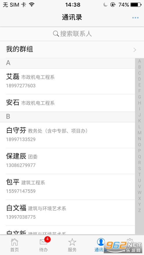 �ຣ����ְҵ����ѧԺapp��׿v1.4.6��ͼ0