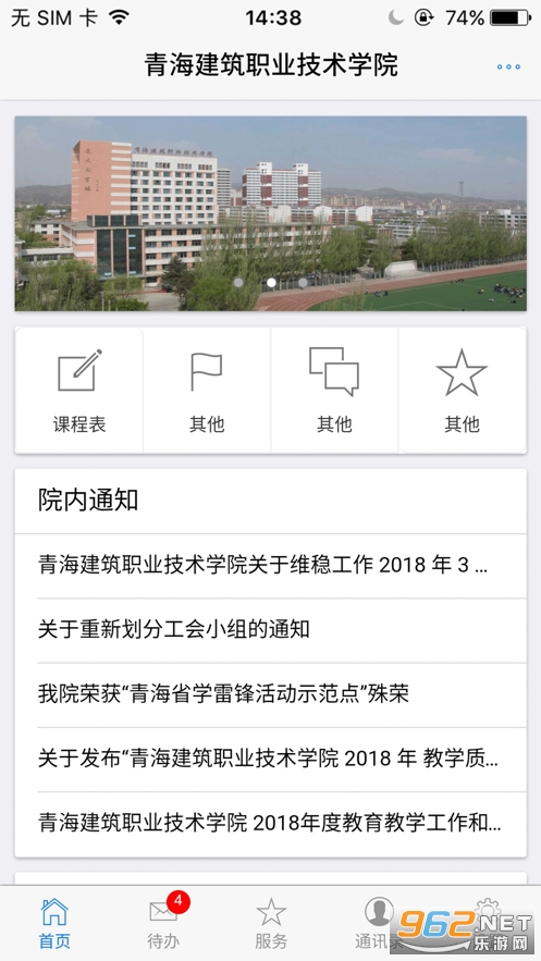 �ຣ����ְҵ����ѧԺapp��׿v1.4.6��ͼ1