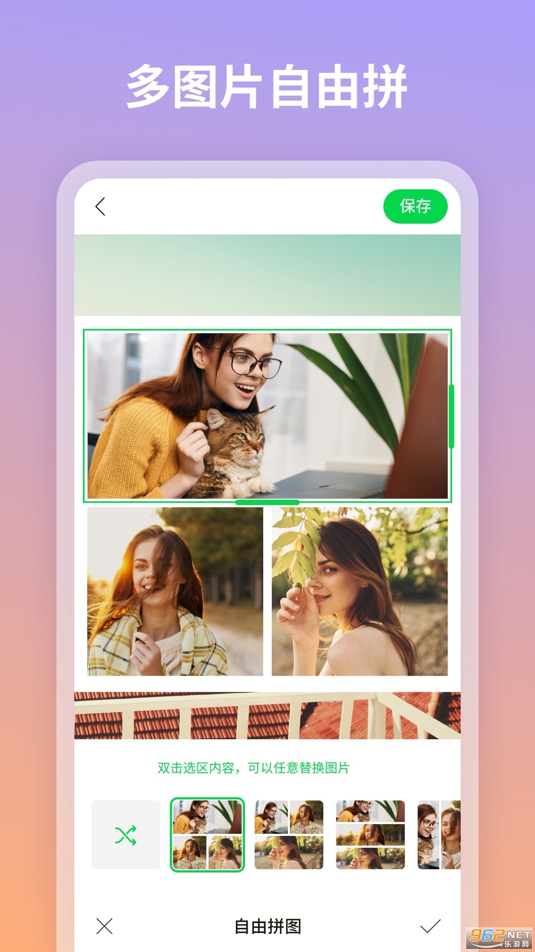 ͼ��ͼƬ�༭appv1.0.4.102 ��׿���ͼ1