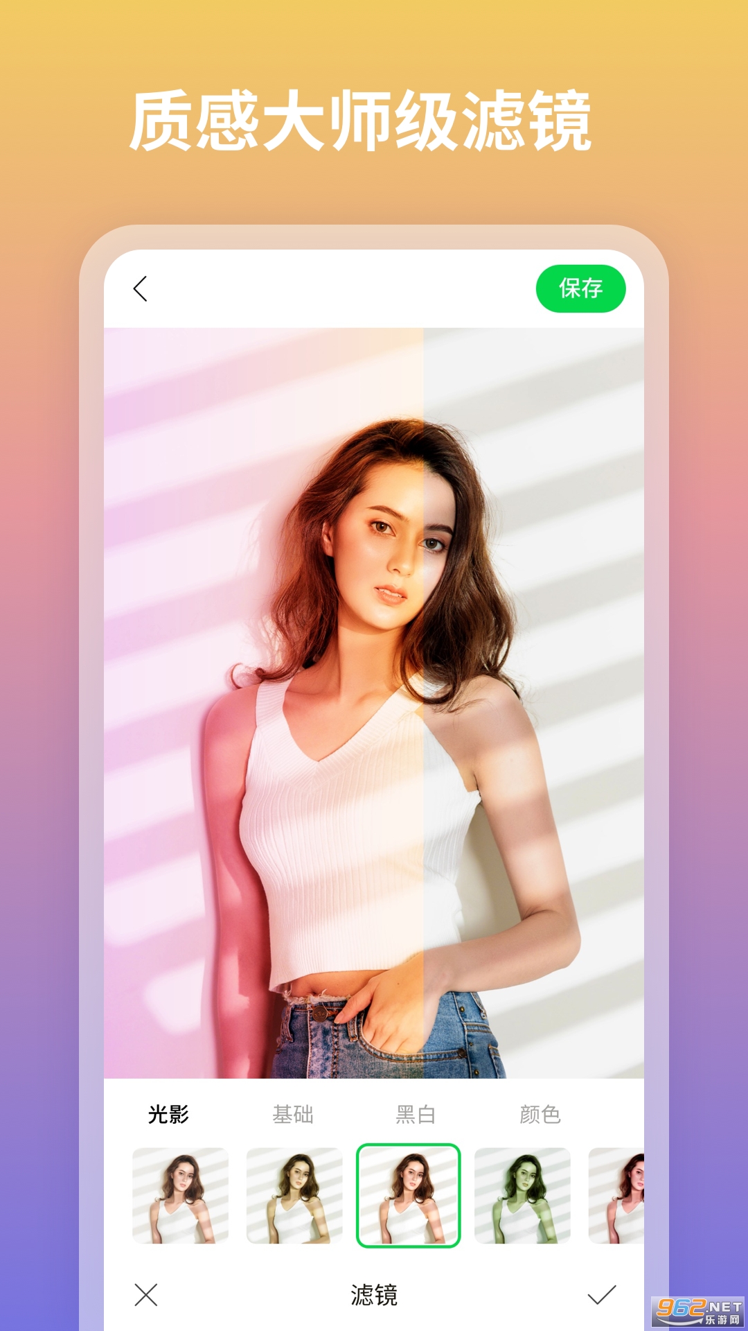 ͼ��ͼƬ�༭appv1.0.4.102 ��׿���ͼ4