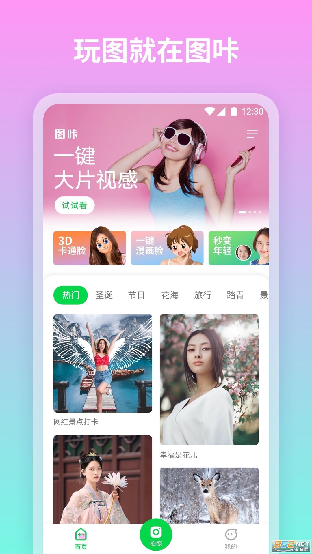 ͼ��ͼƬ�༭appv1.0.4.102 ��׿���ͼ3