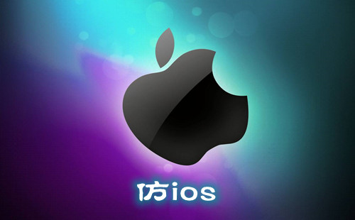 ��ios_��iosȫ����������_��iosapp����_����ȫ��_����_������