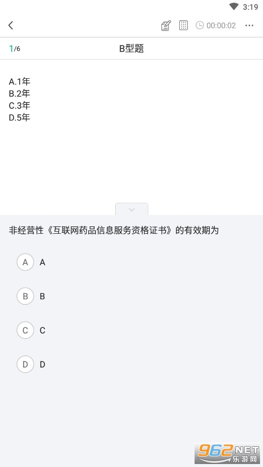 ִҵҩʦȫ���v1.3.3��׿���ͼ0