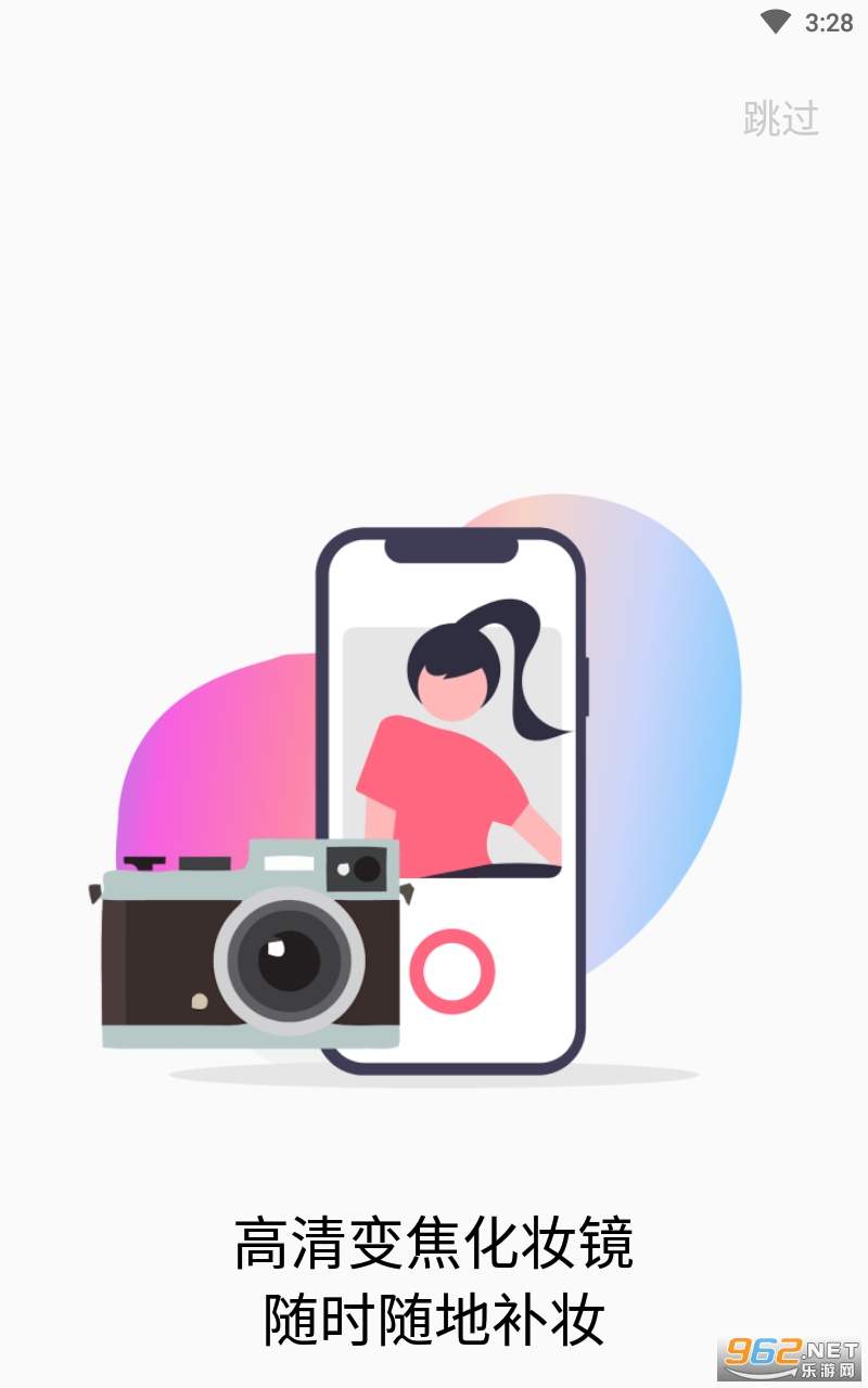 全能化妆镜app截图2