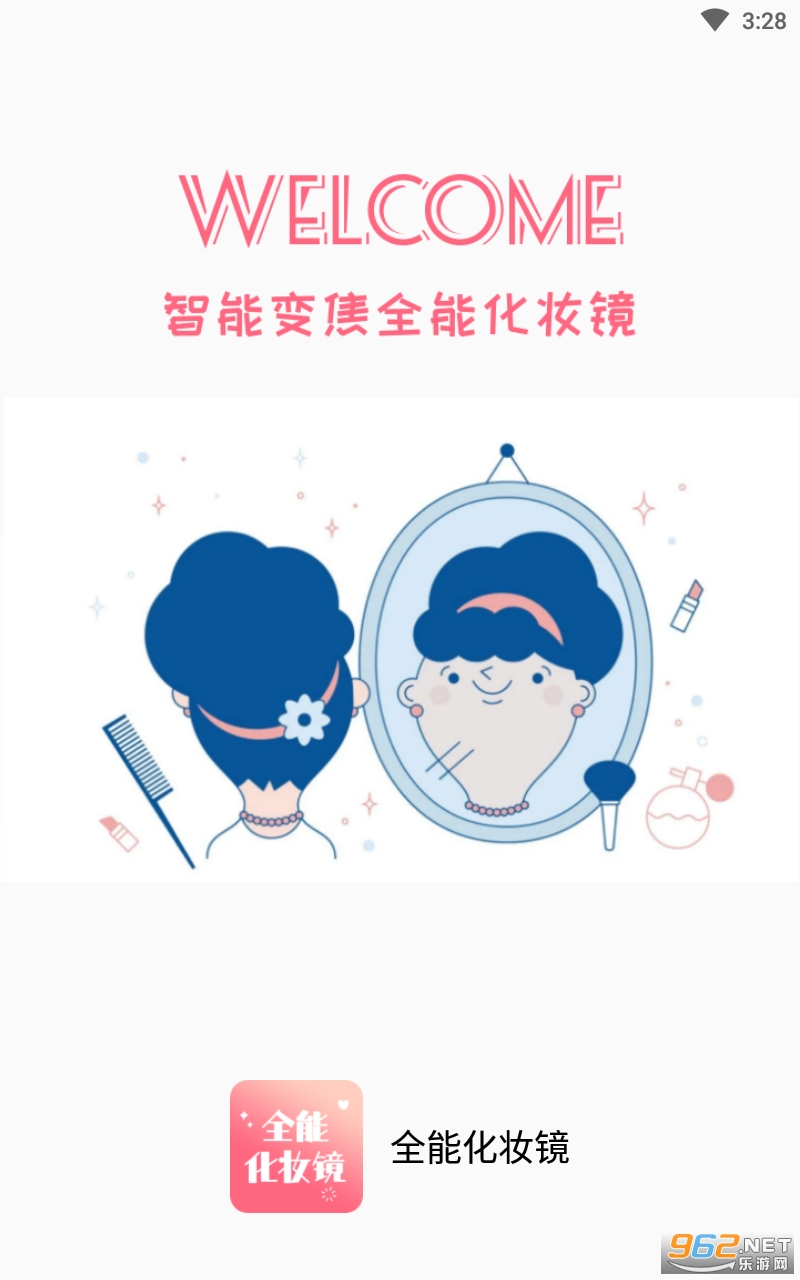 全能化妆镜app截图0