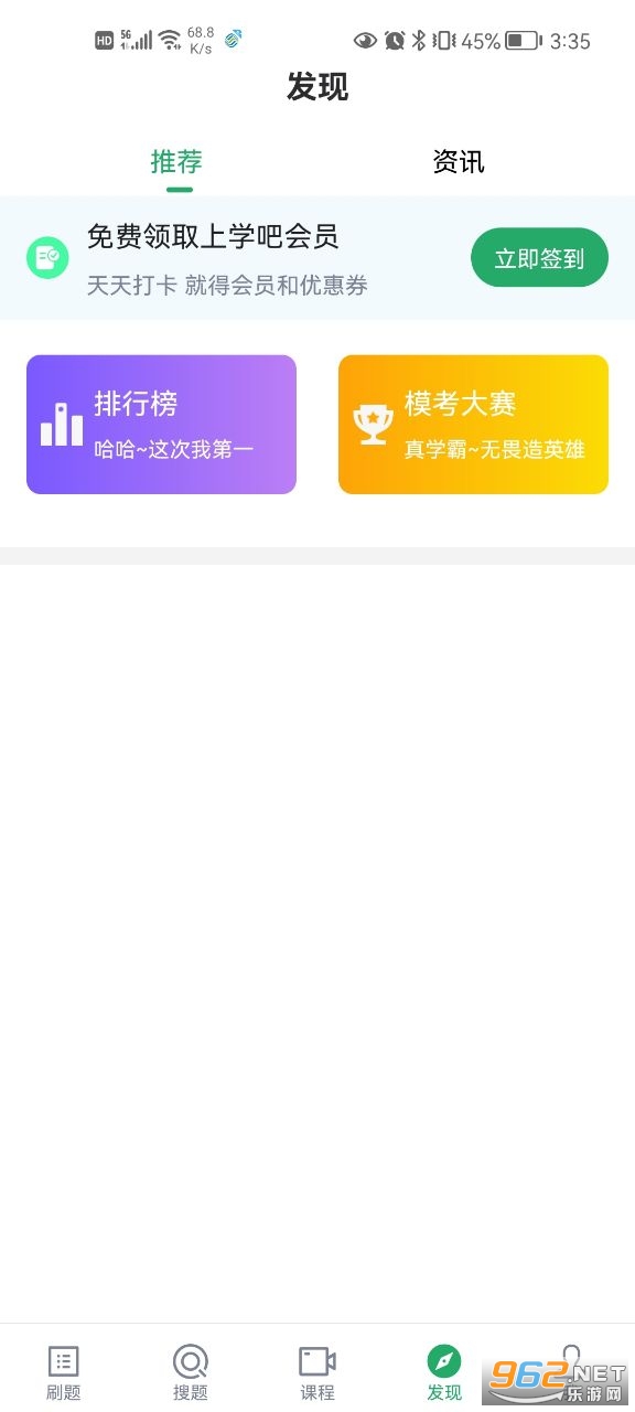 ����ҩʦ���v3.5.0��׿���ͼ3