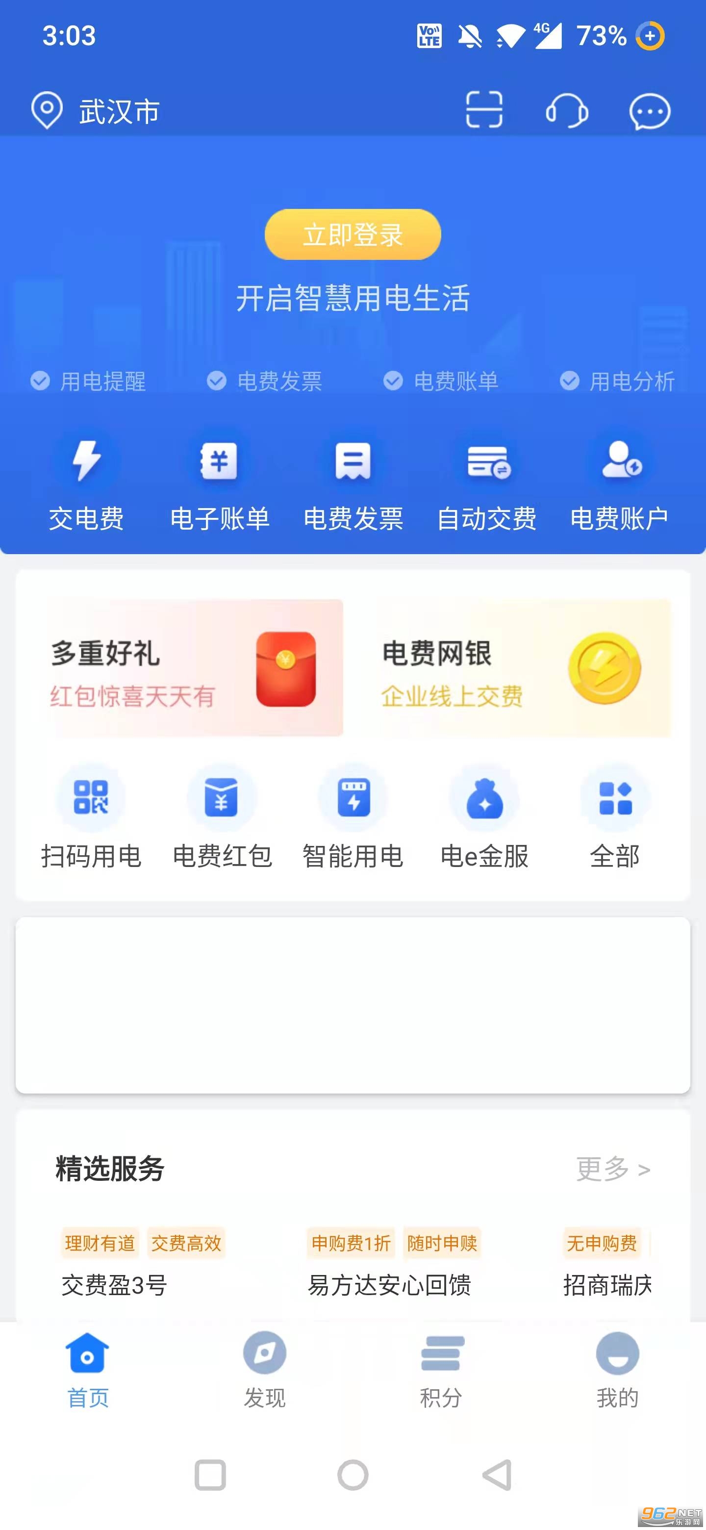 ��e��App��׿��v3.6.45 ���°��ͼ0