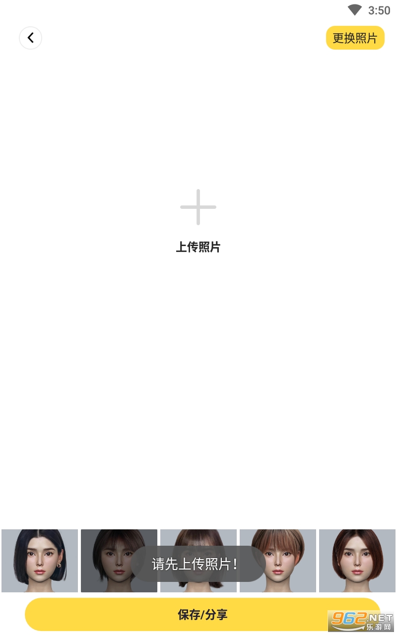 试发型相机安卓版截图0