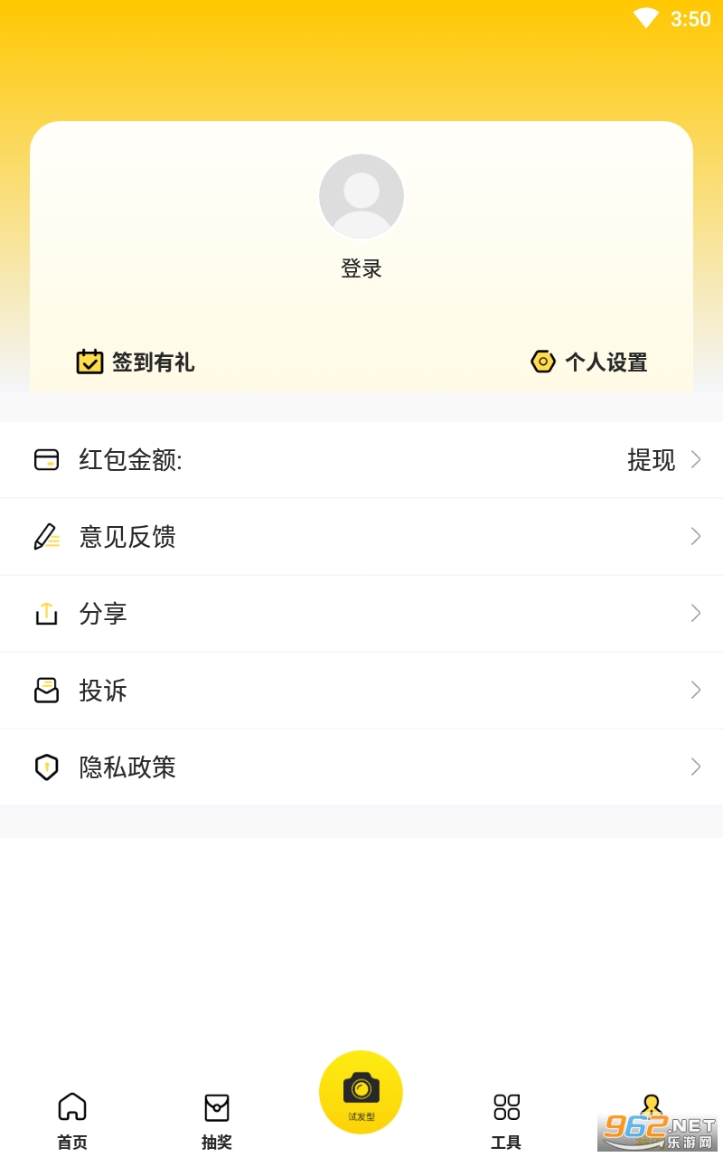 试发型相机安卓版截图1