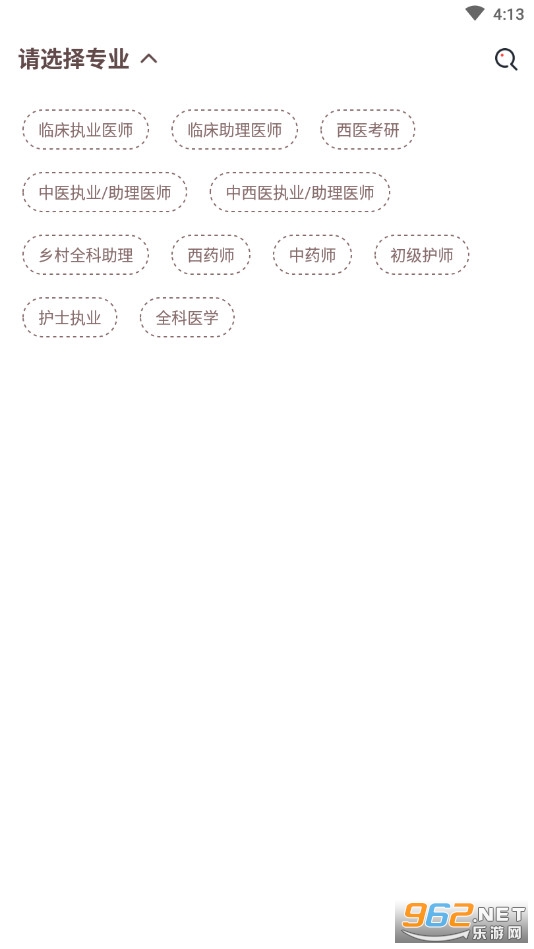 ����ҽ��v4.6.2��׿���ͼ2