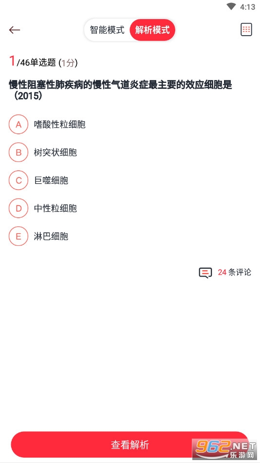����ҽ��v4.6.2��׿���ͼ0