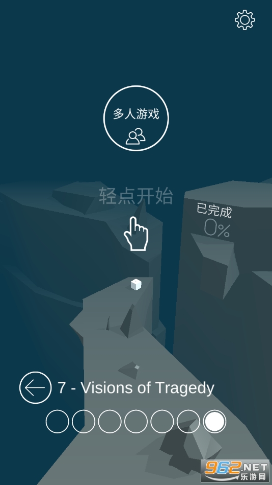 穿越迷雾全解锁版截图2