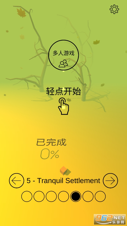 穿越迷雾全解锁版截图4