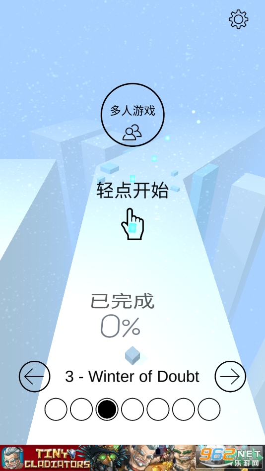 穿越迷雾全解锁版截图7