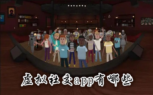 �����罻app����Щ_�����罻��������Щ_�����罻��Ϸ